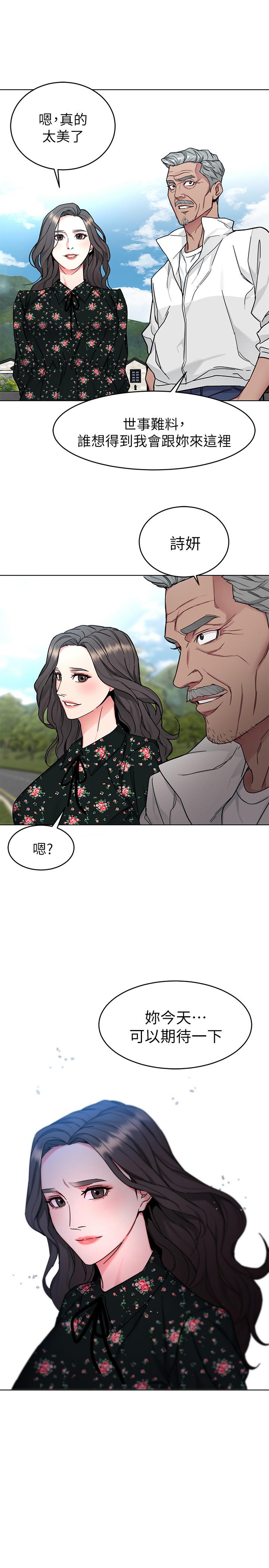 《致命遊戲》漫画 第52話-炫耀自身能力的會長