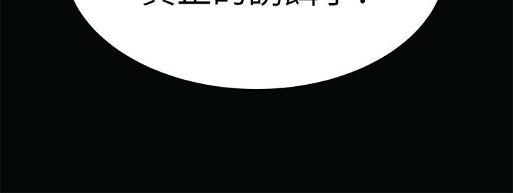 《致命遊戲》漫画 第53話-以人為餌的死亡之釣