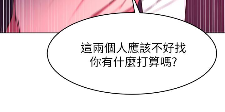 《致命遊戲》漫画 第53話-以人為餌的死亡之釣