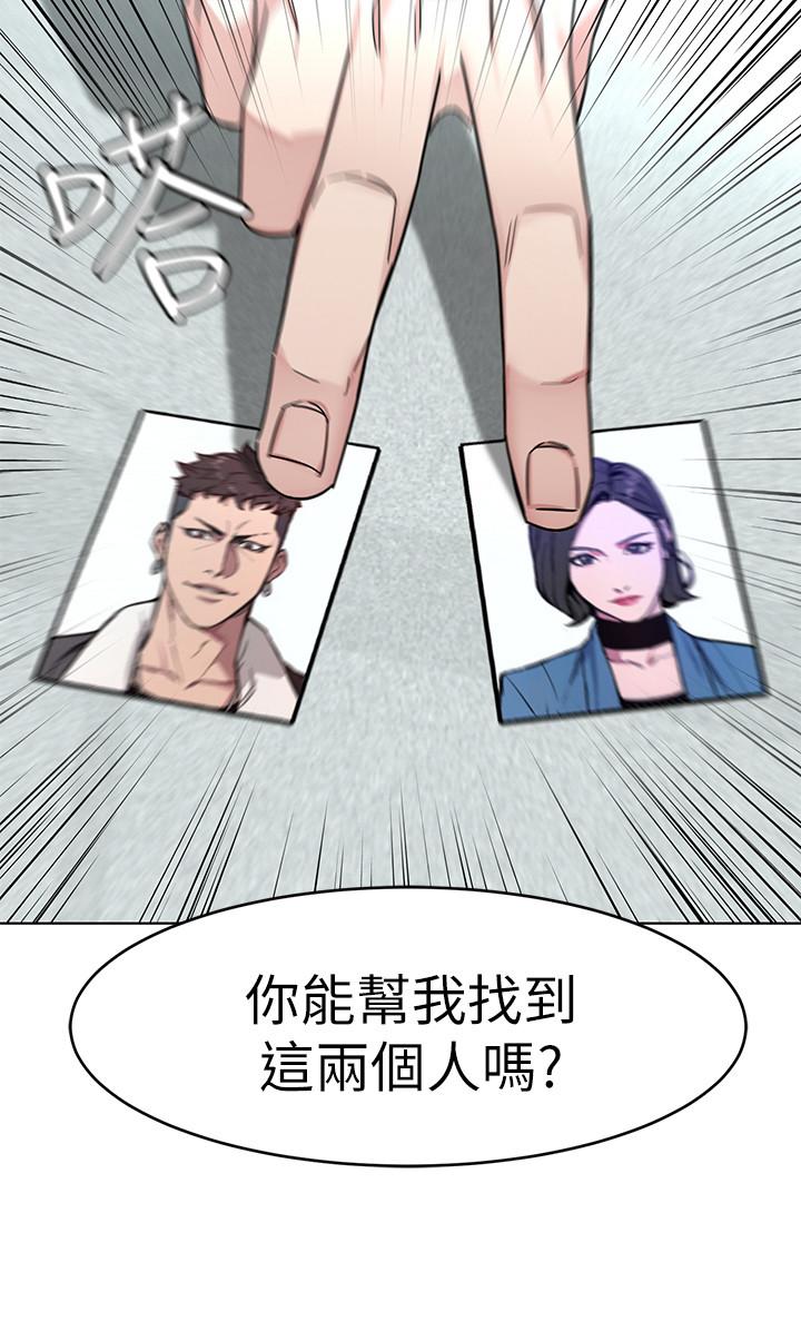 《致命遊戲》漫画 第53話-以人為餌的死亡之釣
