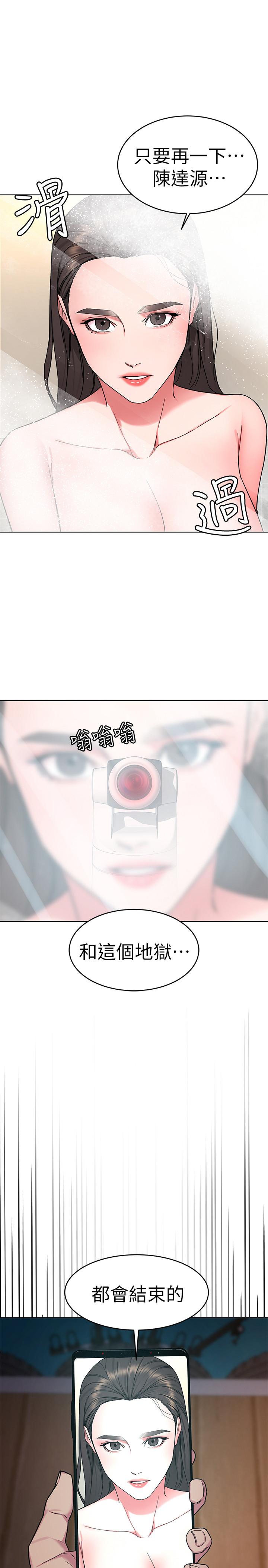 《致命遊戲》漫画 第53話-以人為餌的死亡之釣