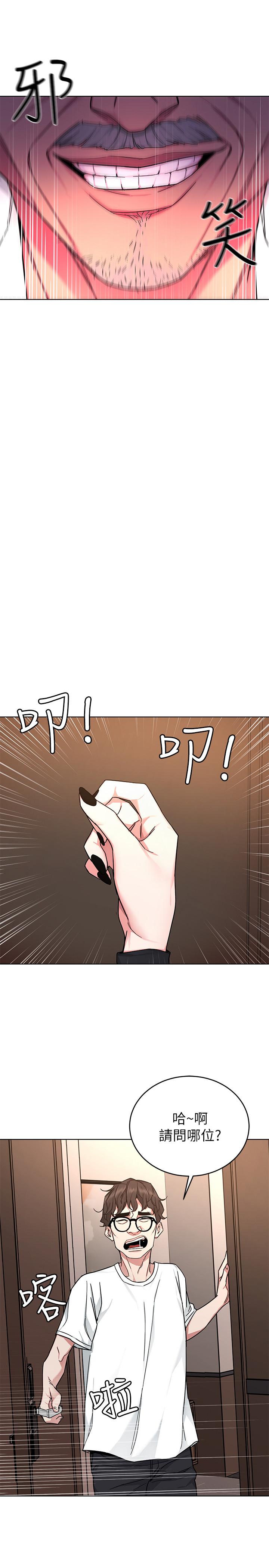 《致命遊戲》漫画 第53話-以人為餌的死亡之釣