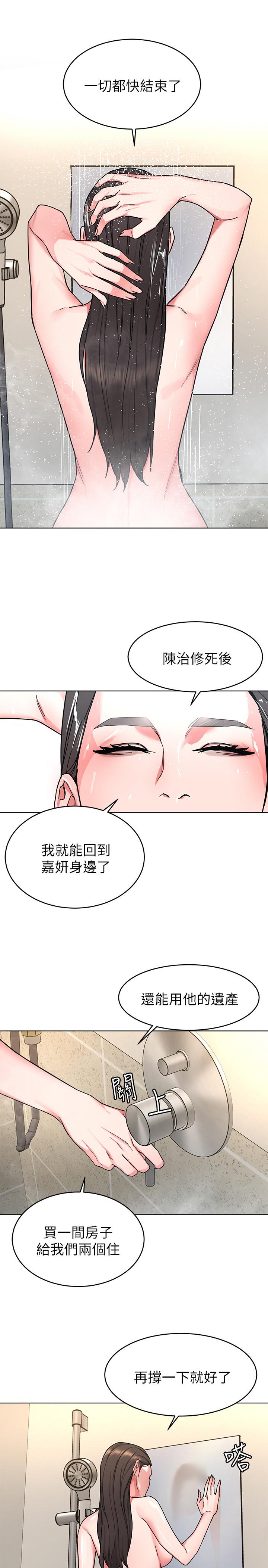 《致命遊戲》漫画 第53話-以人為餌的死亡之釣