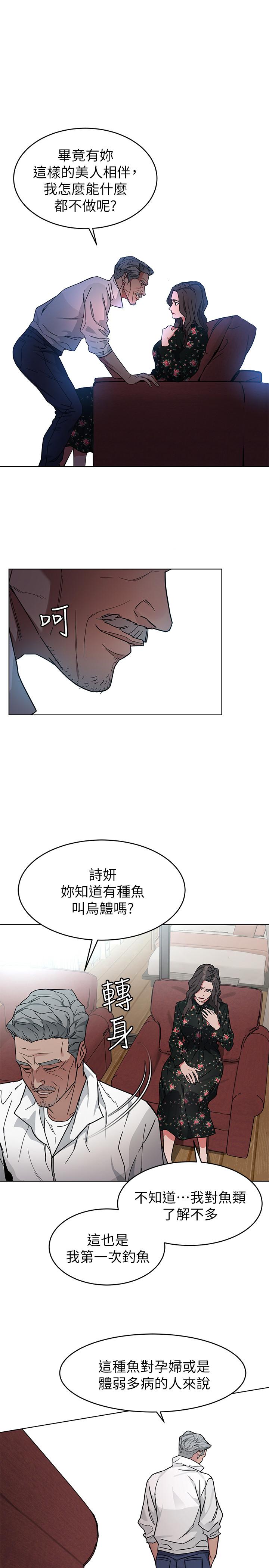 《致命遊戲》漫画 第53話-以人為餌的死亡之釣