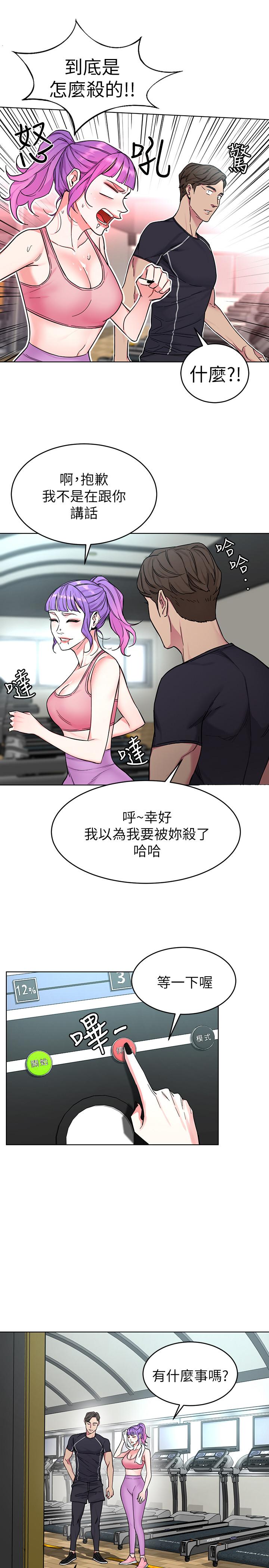 《致命遊戲》漫画 第53話-以人為餌的死亡之釣