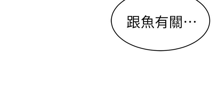 《致命遊戲》漫画 第53話-以人為餌的死亡之釣