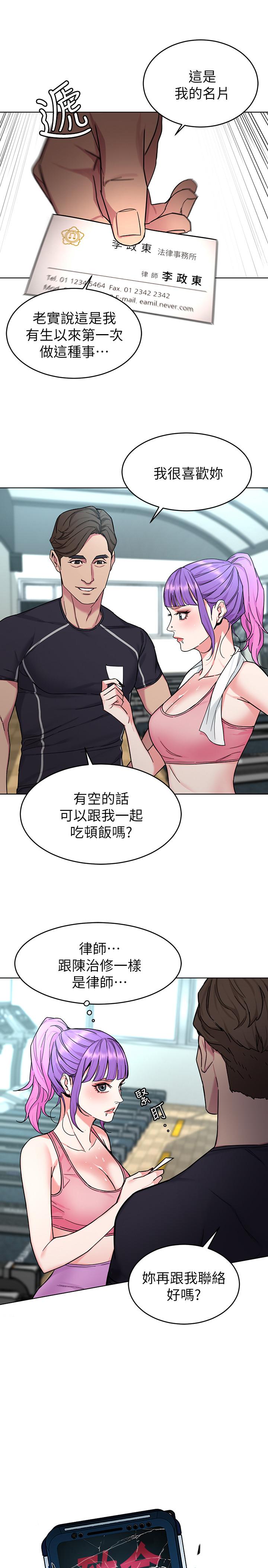 《致命遊戲》漫画 第53話-以人為餌的死亡之釣