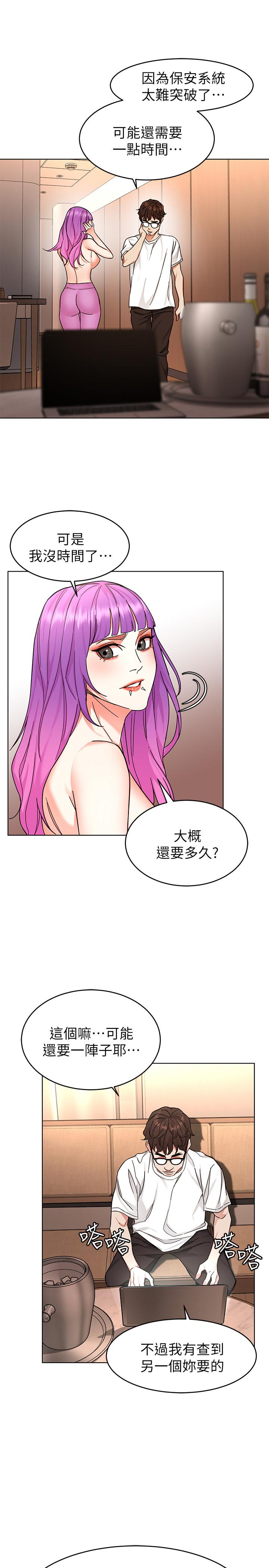 《致命遊戲》漫画 第53話-以人為餌的死亡之釣