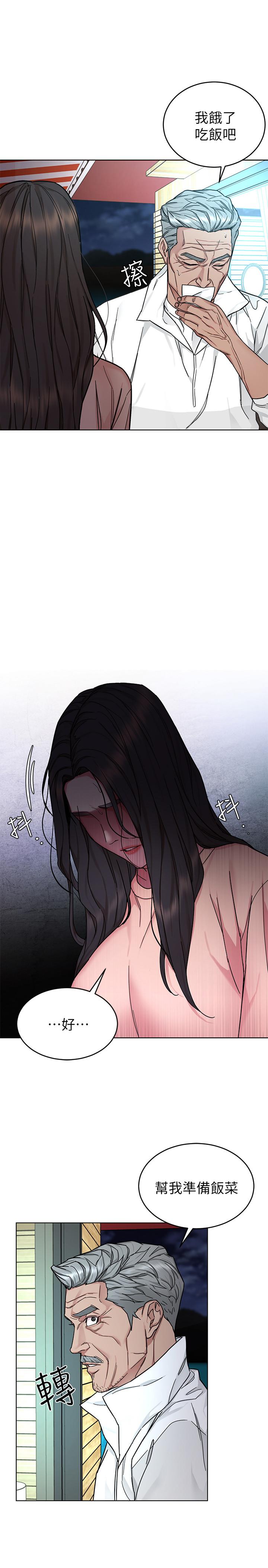 《致命遊戲》漫画 第54話-乖乖聽話的獎賞