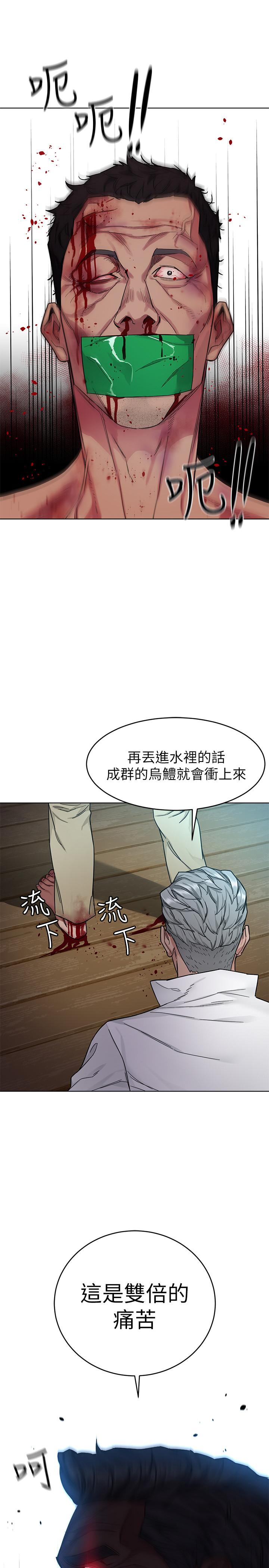 《致命遊戲》漫画 第54話-乖乖聽話的獎賞
