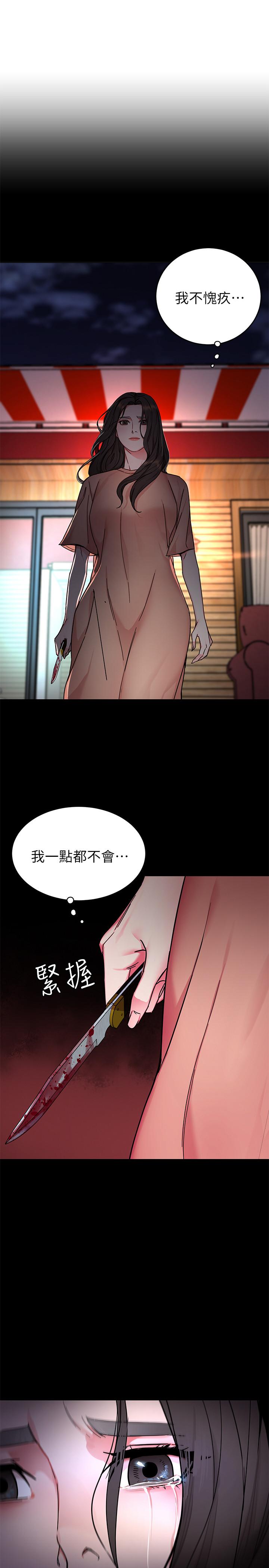 《致命遊戲》漫画 第54話-乖乖聽話的獎賞
