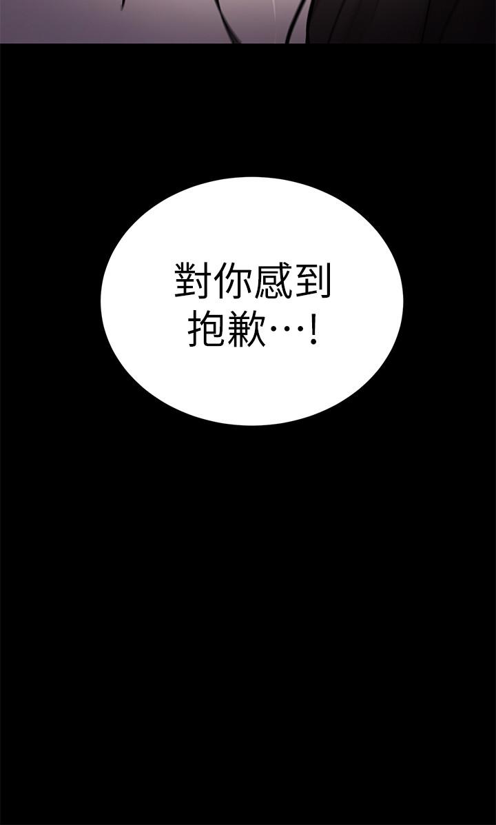 《致命遊戲》漫画 第54話-乖乖聽話的獎賞