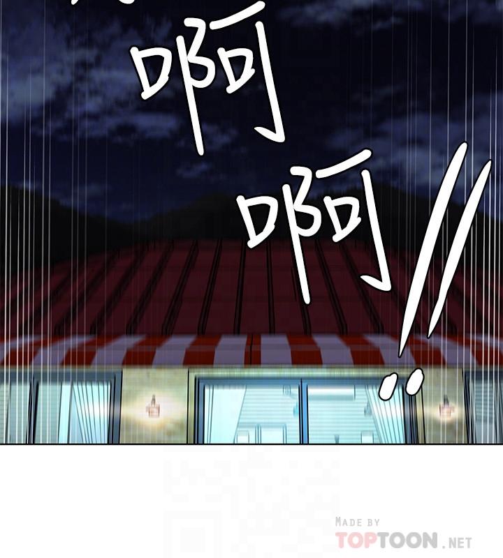 《致命遊戲》漫画 第54話-乖乖聽話的獎賞
