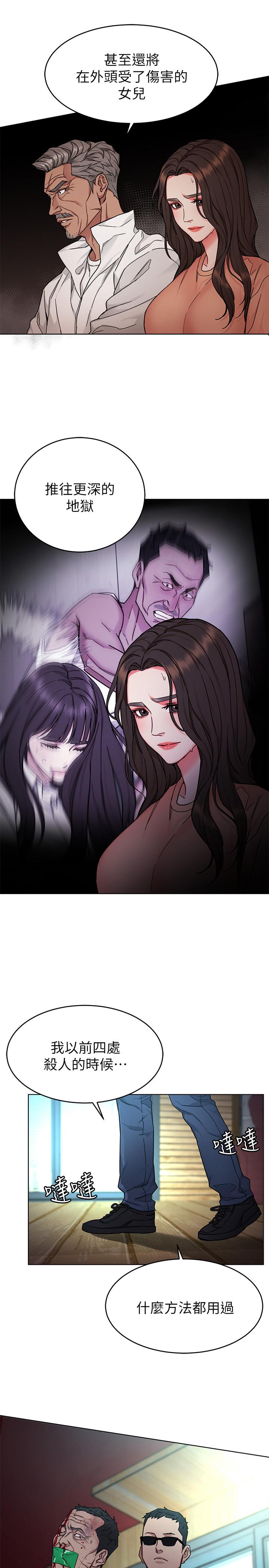 《致命遊戲》漫画 第54話-乖乖聽話的獎賞