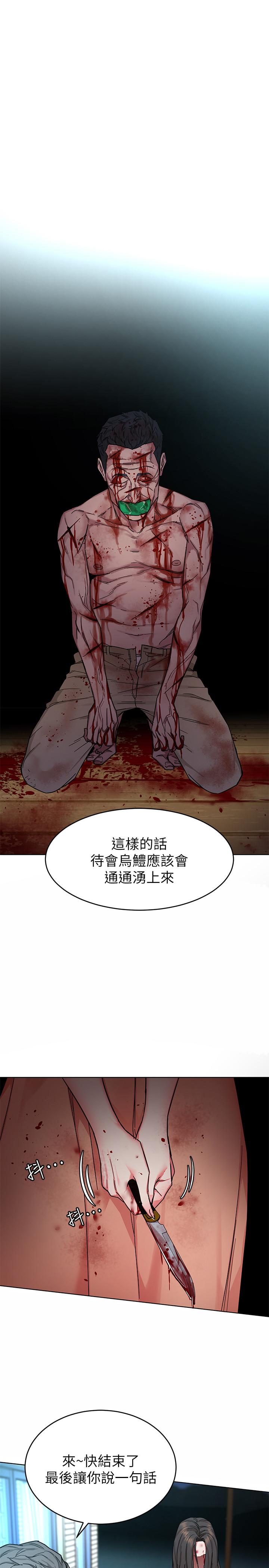 《致命遊戲》漫画 第54話-乖乖聽話的獎賞