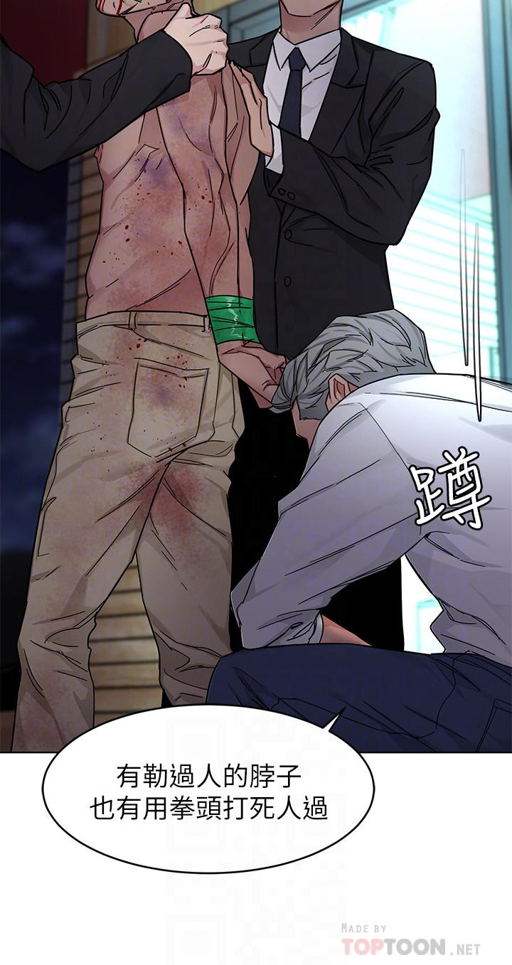 《致命遊戲》漫画 第54話-乖乖聽話的獎賞