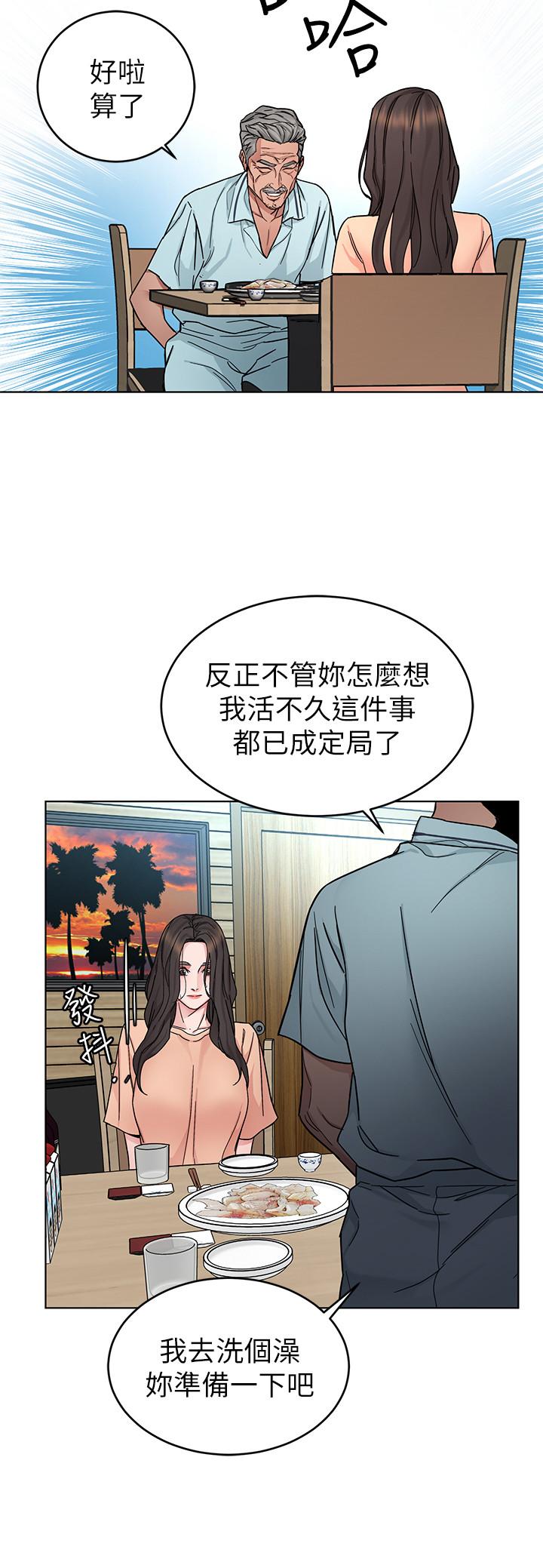 《致命遊戲》漫画 第55話-要不要殺了你呢