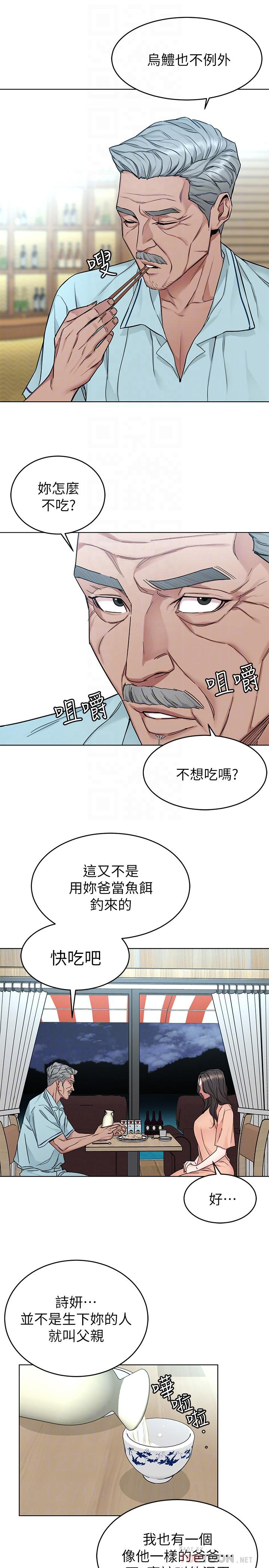 《致命遊戲》漫画 第55話-要不要殺了你呢