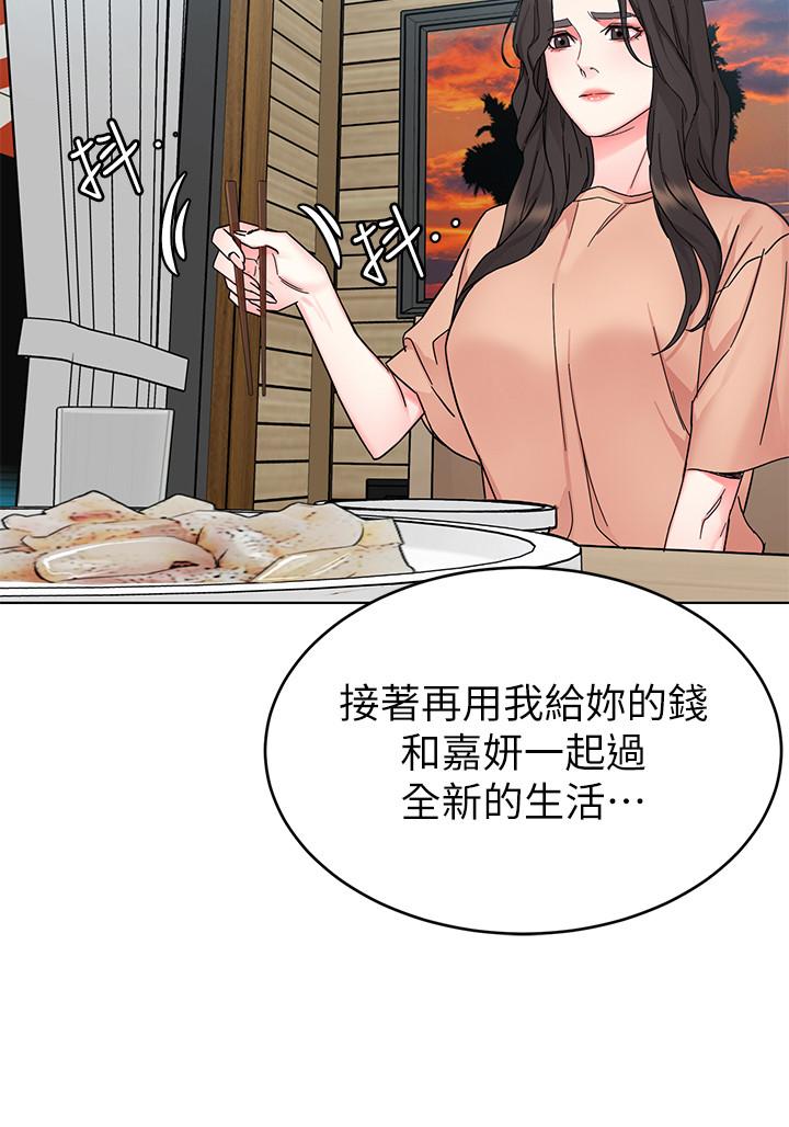 《致命遊戲》漫画 第55話-要不要殺了你呢