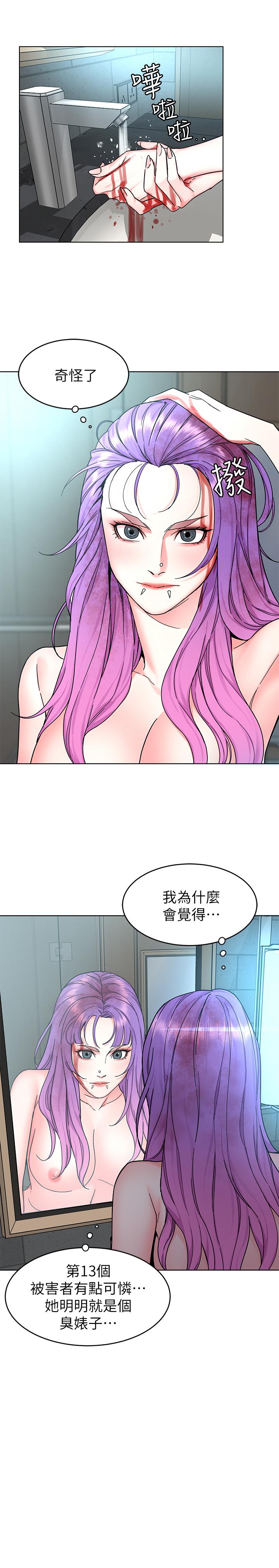 《致命遊戲》漫画 第55話-要不要殺了你呢