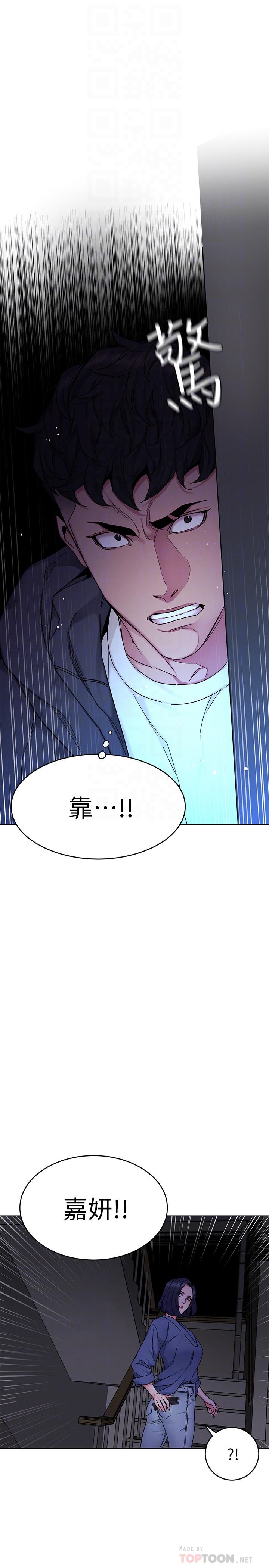 《致命遊戲》漫画 第55話-要不要殺了你呢