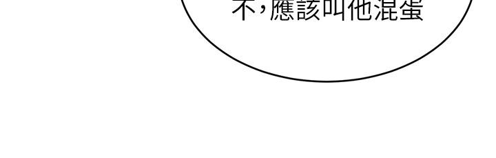 《致命遊戲》漫画 第55話-要不要殺了你呢