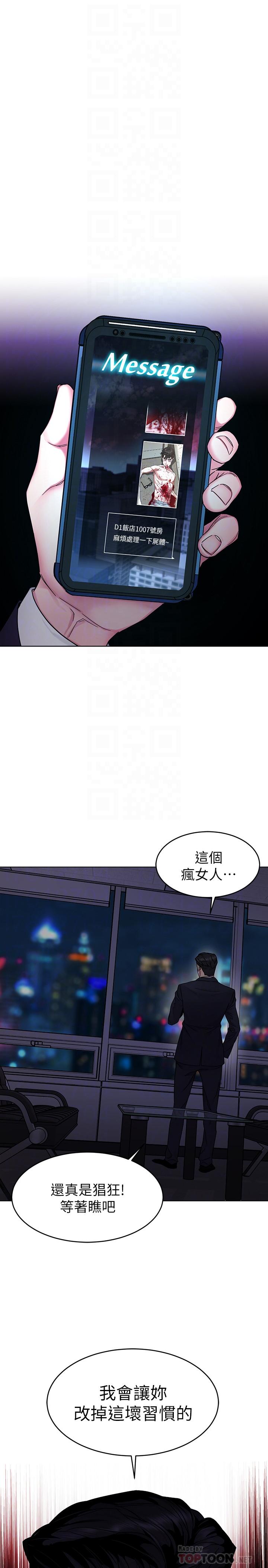 《致命遊戲》漫画 第55話-要不要殺了你呢