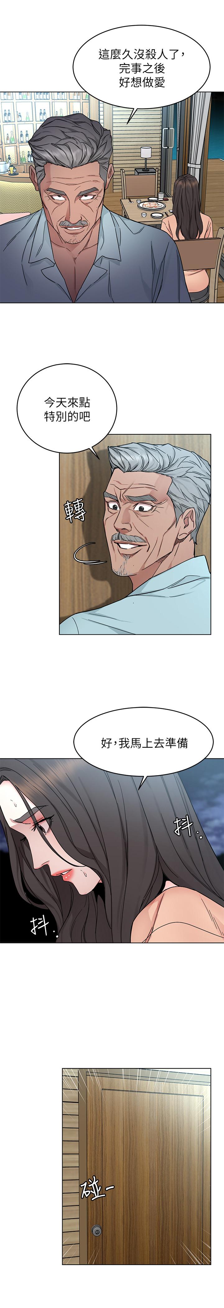 《致命遊戲》漫画 第55話-要不要殺了你呢