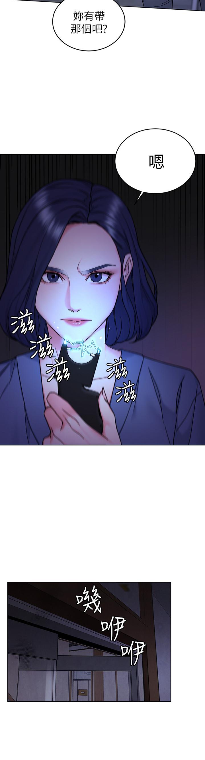 《致命遊戲》漫画 第55話-要不要殺了你呢