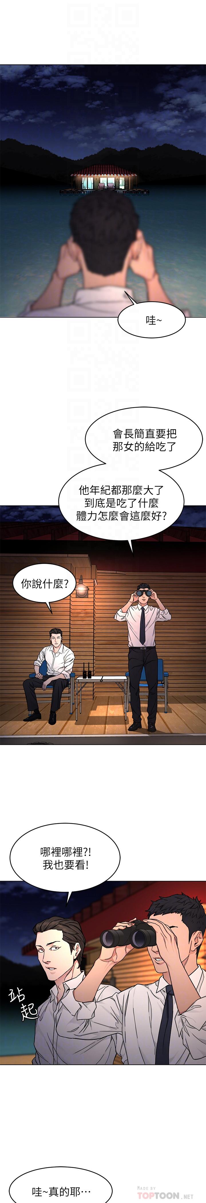 《致命遊戲》漫画 第56話-受詛咒的血脈