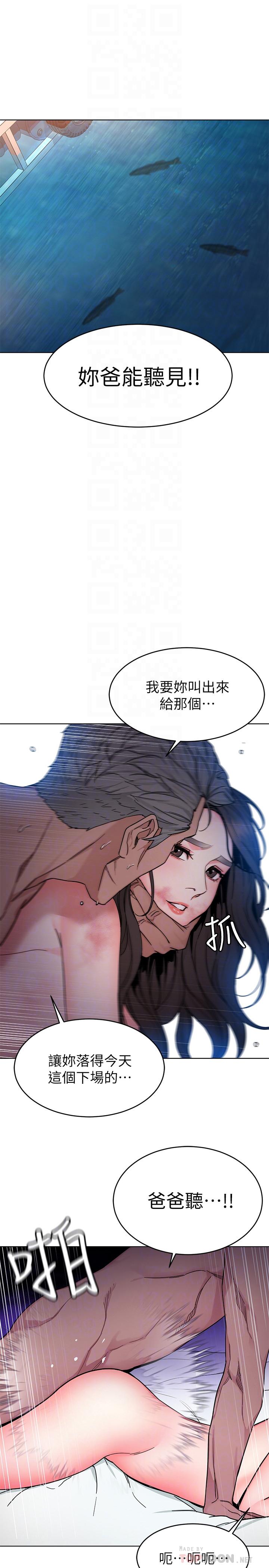 《致命遊戲》漫画 第56話-受詛咒的血脈