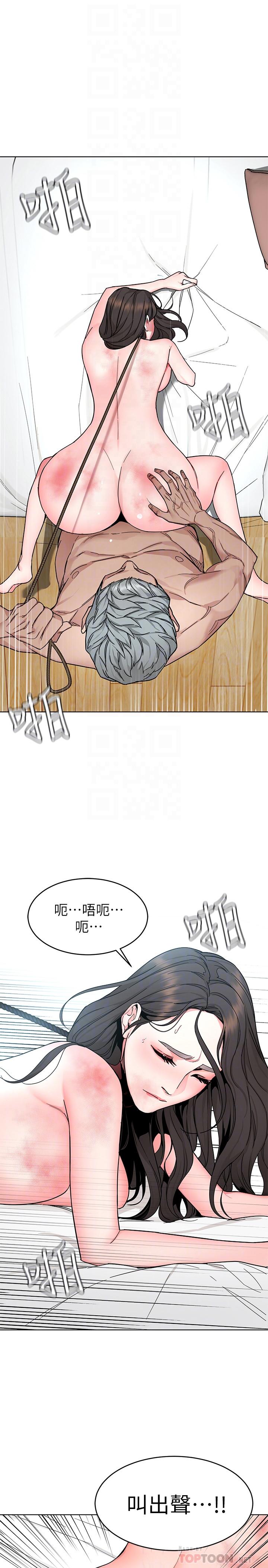 《致命遊戲》漫画 第56話-受詛咒的血脈