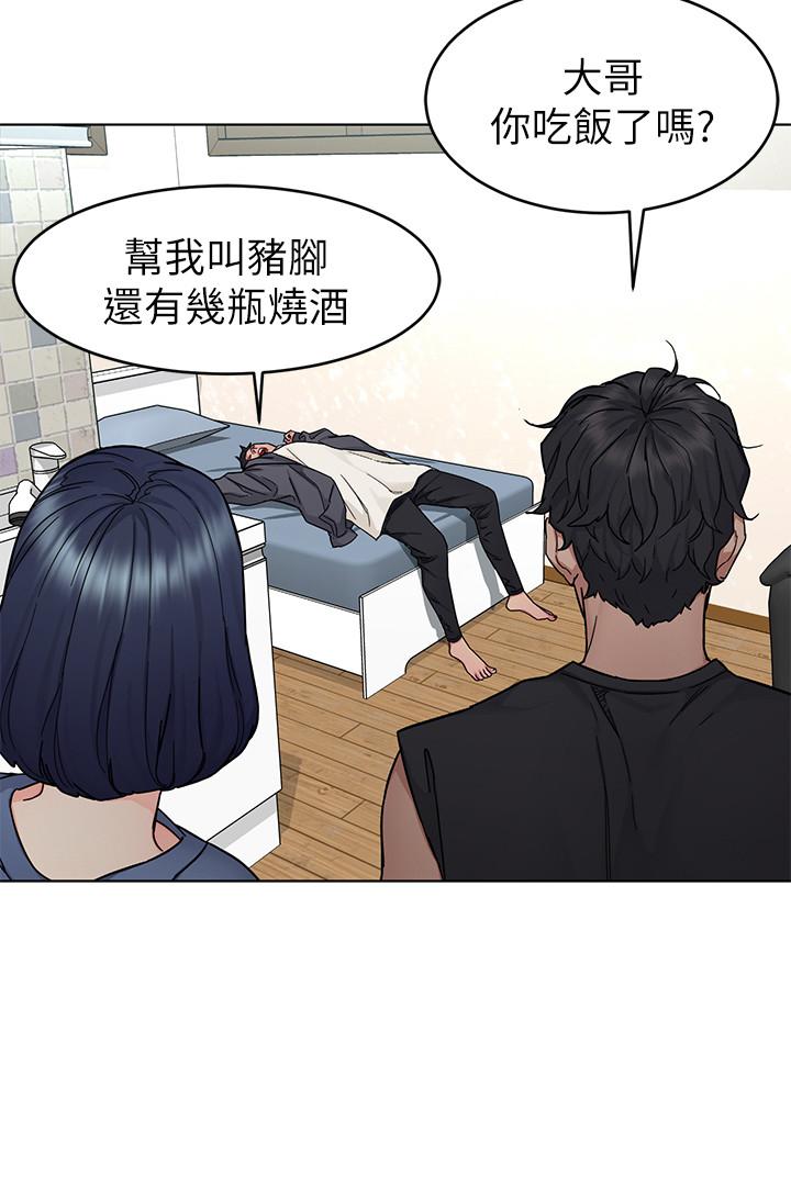 《致命遊戲》漫画 第56話-受詛咒的血脈