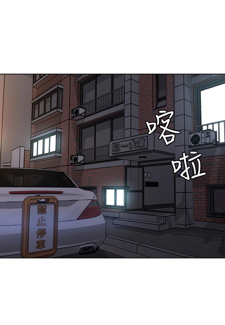 《致命遊戲》漫画 第56話-受詛咒的血脈