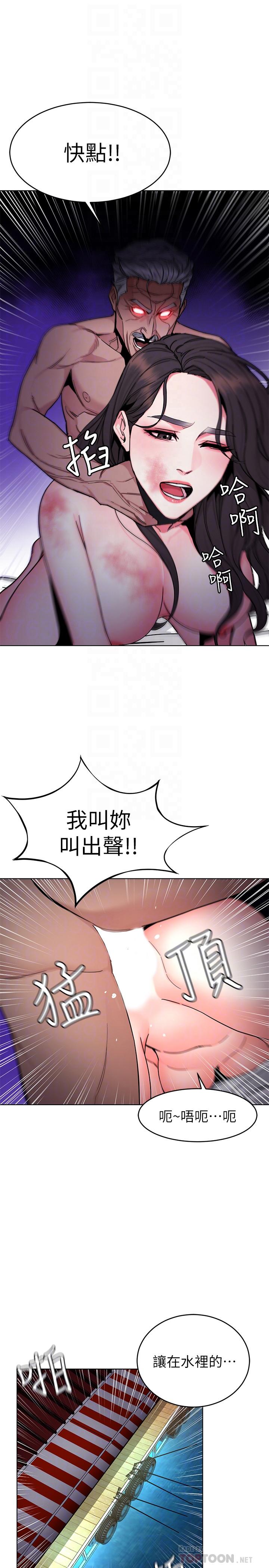 《致命遊戲》漫画 第56話-受詛咒的血脈