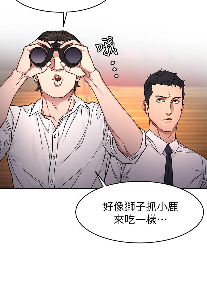 《致命遊戲》漫画 第56話-受詛咒的血脈