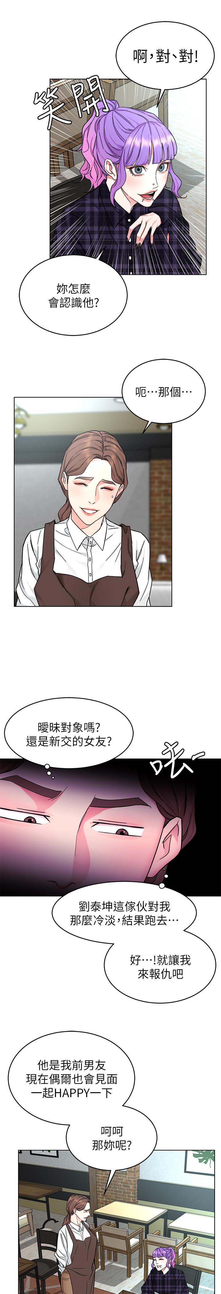 《致命遊戲》漫画 第57話-成為子芸目標的泰坤