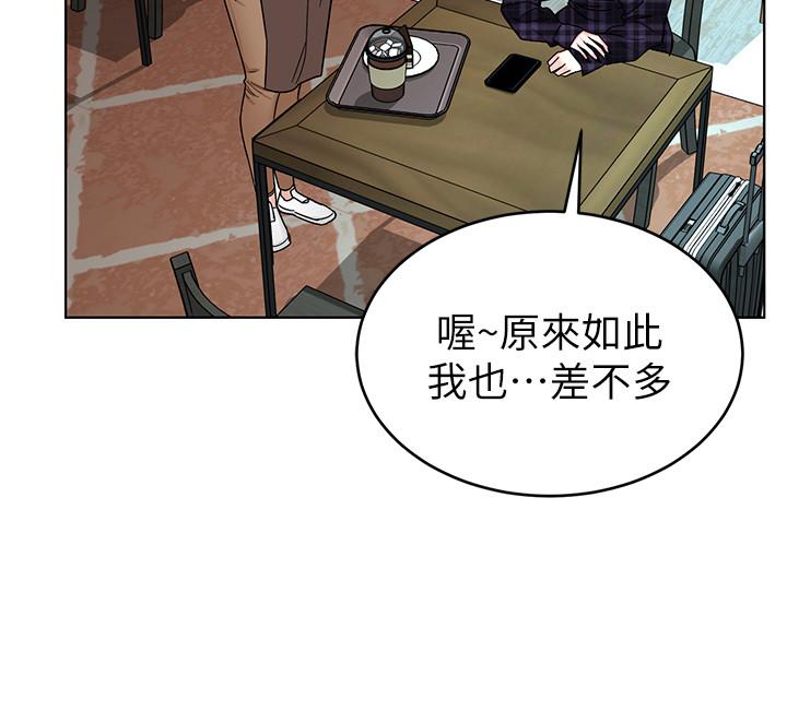 《致命遊戲》漫画 第57話-成為子芸目標的泰坤