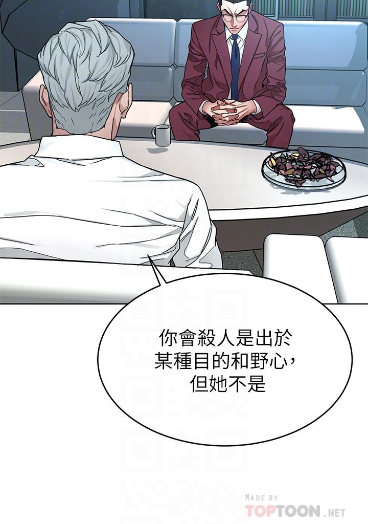 《致命遊戲》漫画 第57話-成為子芸目標的泰坤