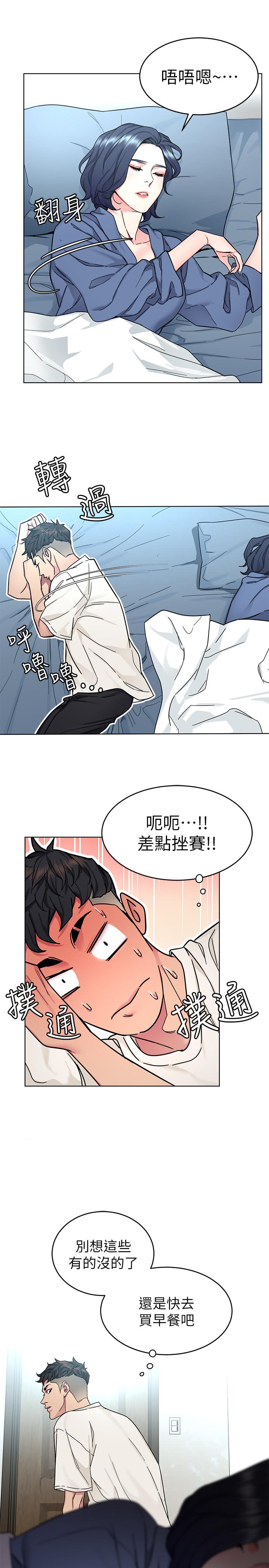 《致命遊戲》漫画 第57話-成為子芸目標的泰坤