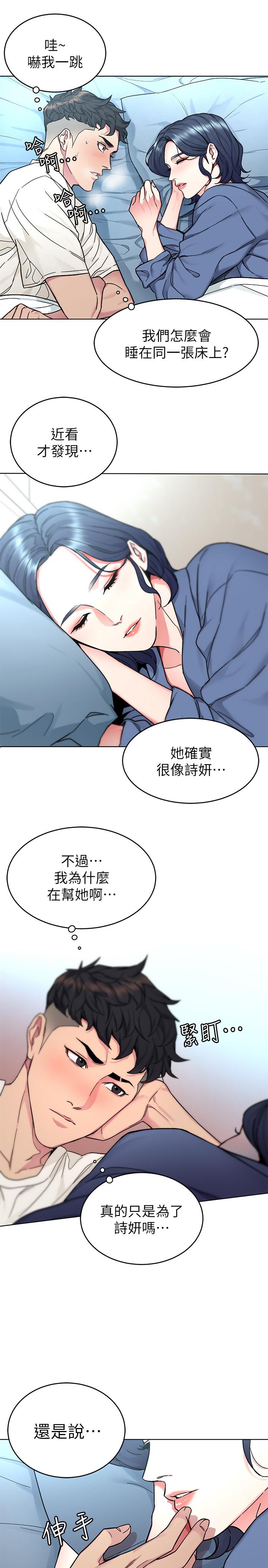 《致命遊戲》漫画 第57話-成為子芸目標的泰坤