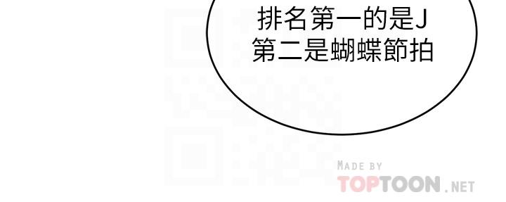 《致命遊戲》漫画 第57話-成為子芸目標的泰坤