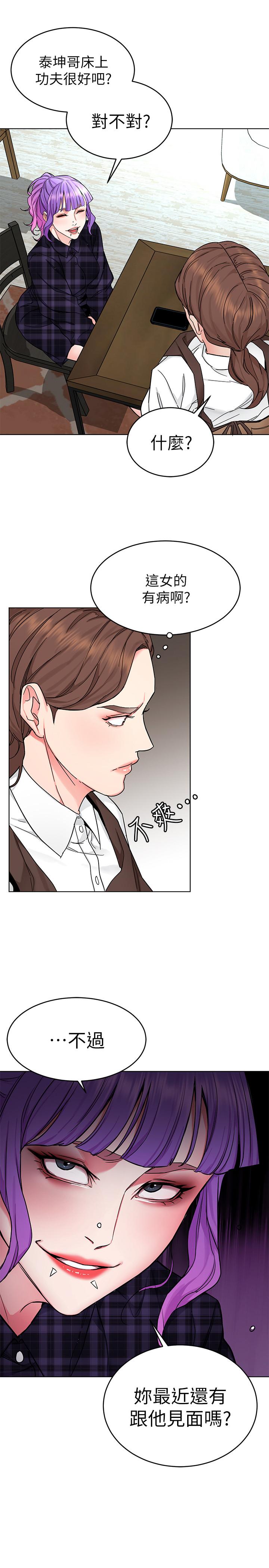 《致命遊戲》漫画 第57話-成為子芸目標的泰坤