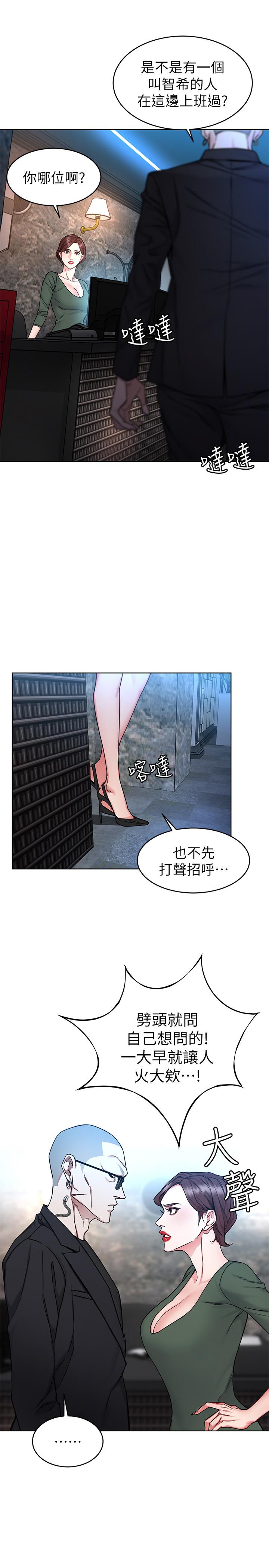 《致命遊戲》漫画 第58話-還能怎麼辦？只能硬上了
