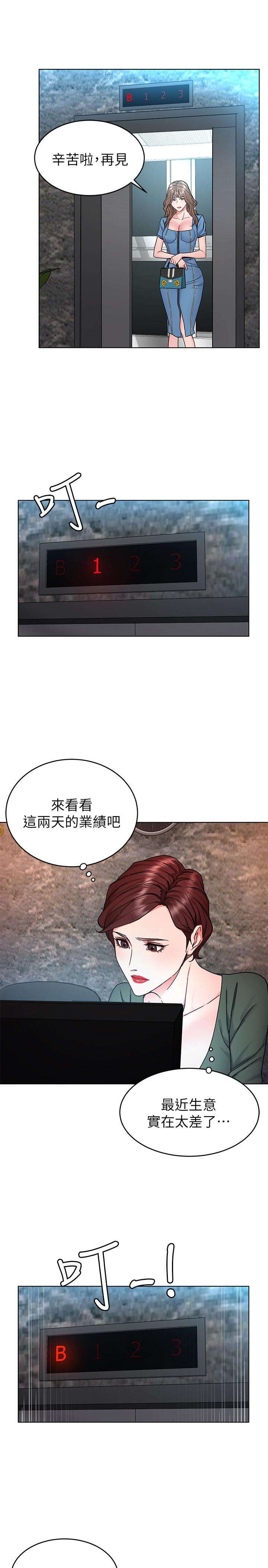 《致命遊戲》漫画 第58話-還能怎麼辦？只能硬上了