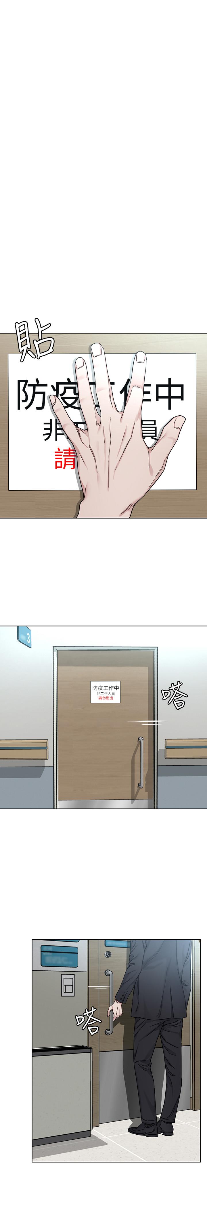 《致命遊戲》漫画 第58話-還能怎麼辦？只能硬上了