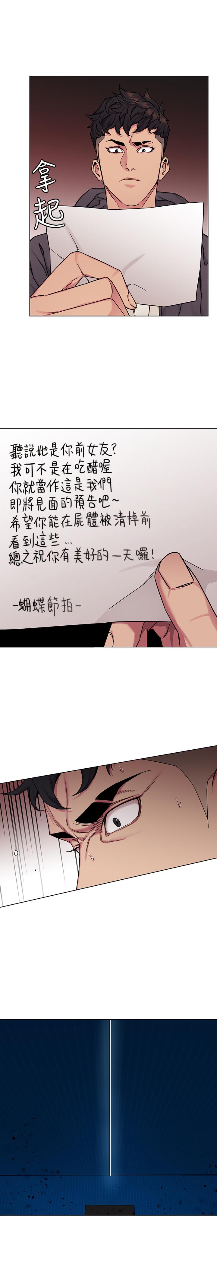 《致命遊戲》漫画 第58話-還能怎麼辦？只能硬上了