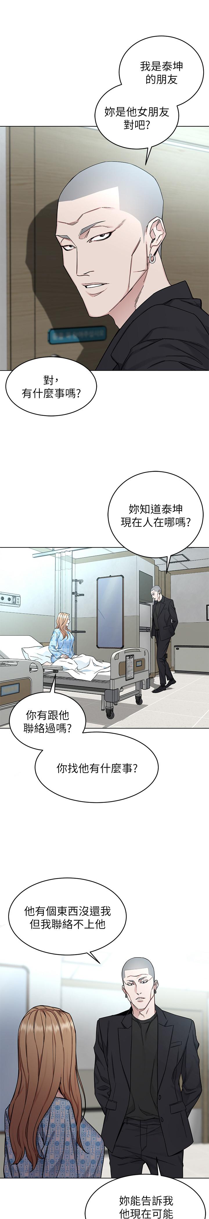 《致命遊戲》漫画 第58話-還能怎麼辦？只能硬上了