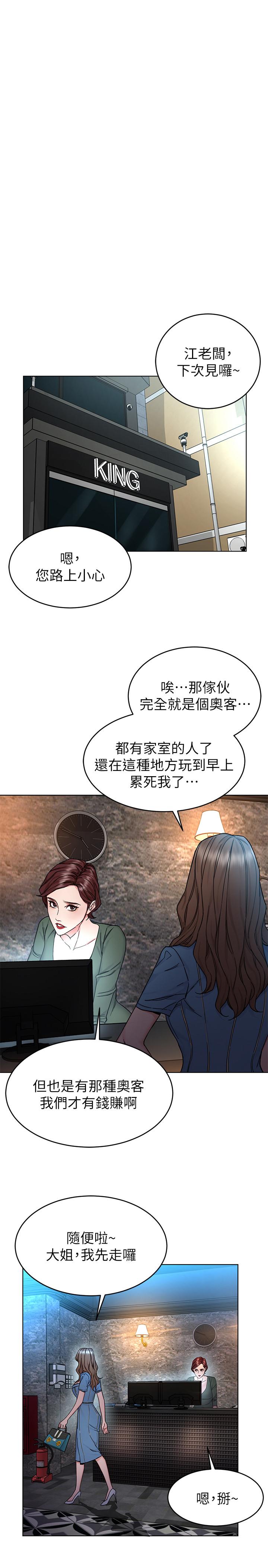 《致命遊戲》漫画 第58話-還能怎麼辦？只能硬上了