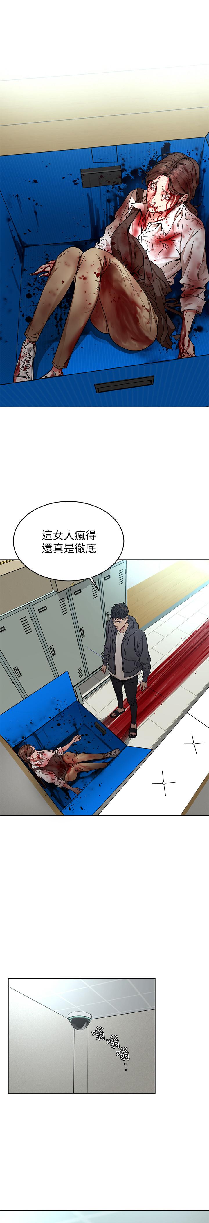 《致命遊戲》漫画 第58話-還能怎麼辦？只能硬上了
